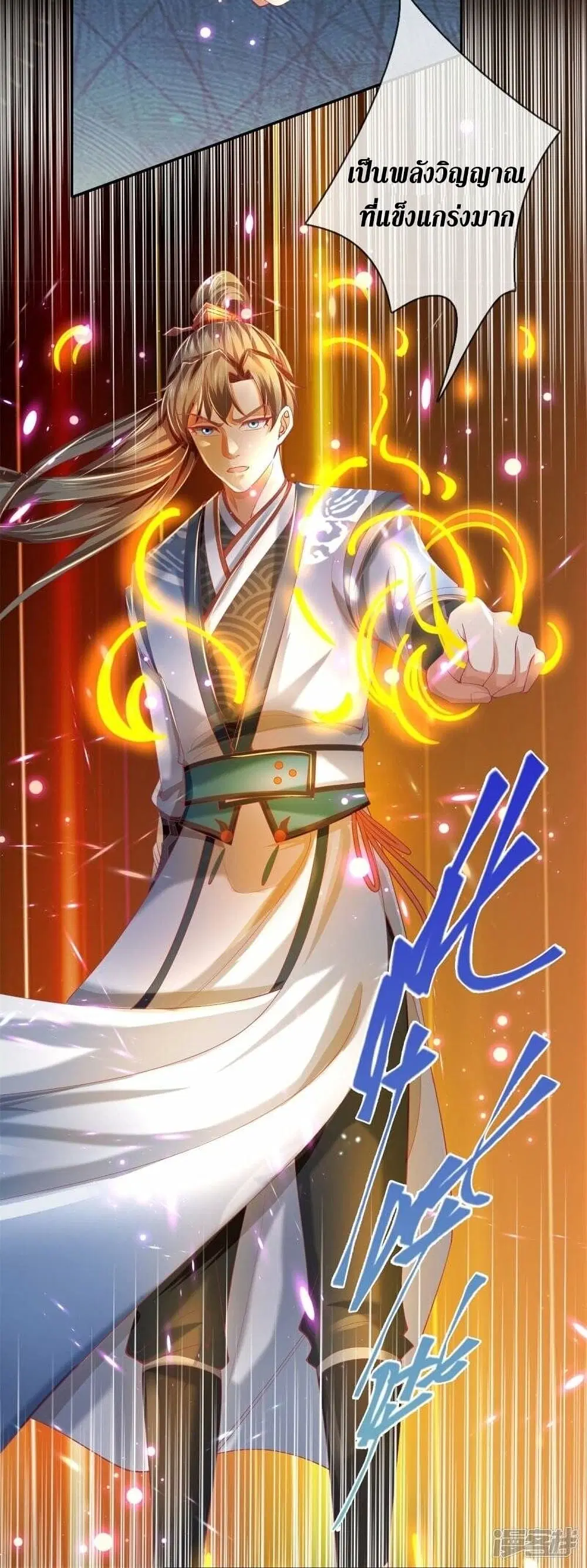 Sky Sword God ตอนที่ 458 หน้า 30