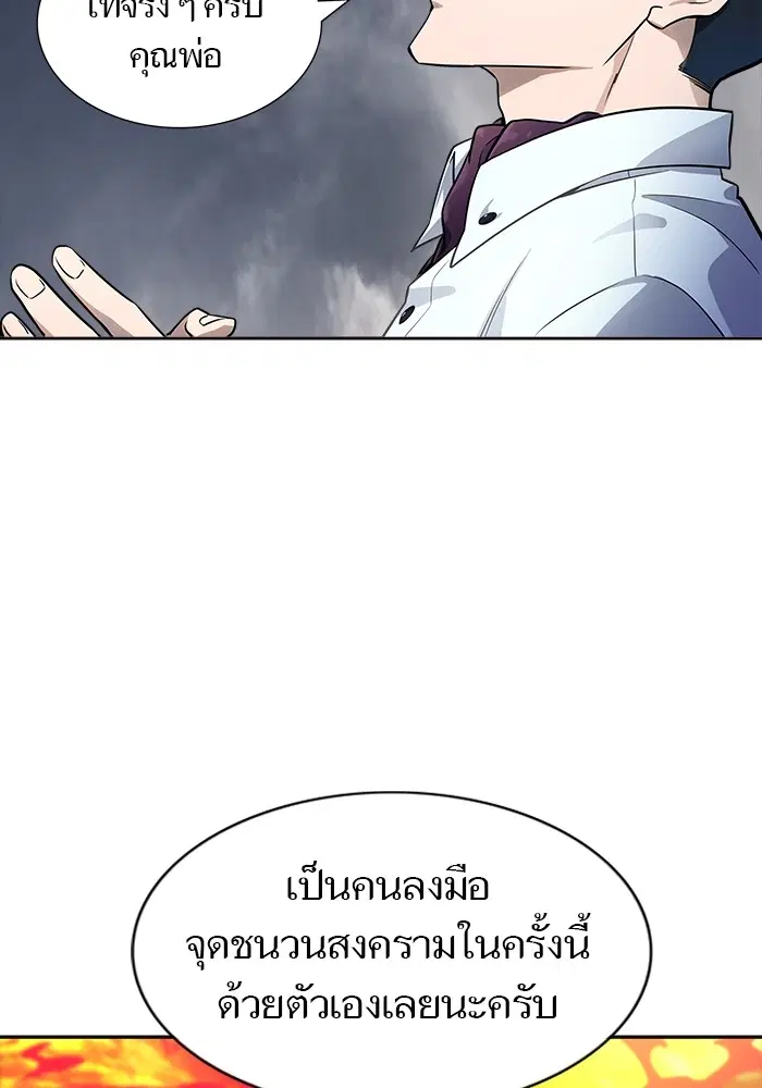 Tower of God ตอนที่ 553 หน้า 6
