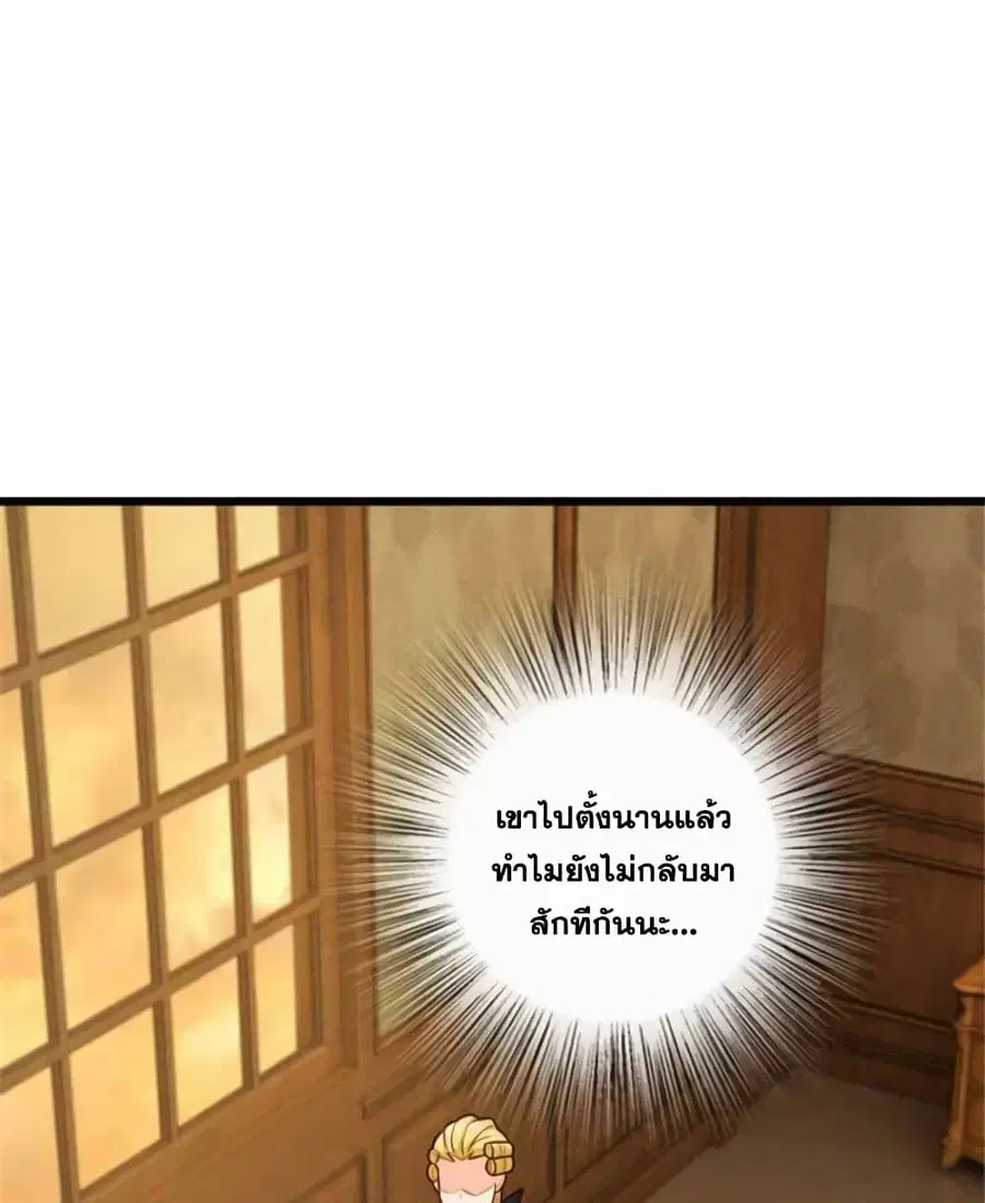 Release That Witch ตอนที่ 380 หน้า 27