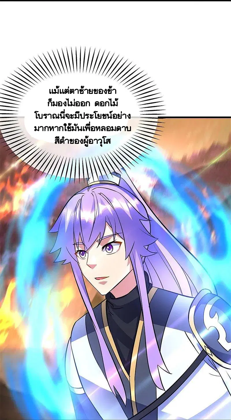 Peerless Battle Spirit ตอนที่ 421 หน้า 49