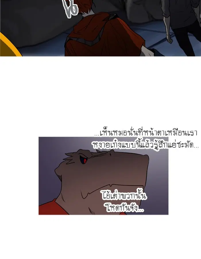Tower of God ตอนที่ 278 หน้า 34