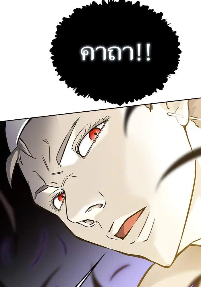 Tower of God ตอนที่ 599 หน้า 85