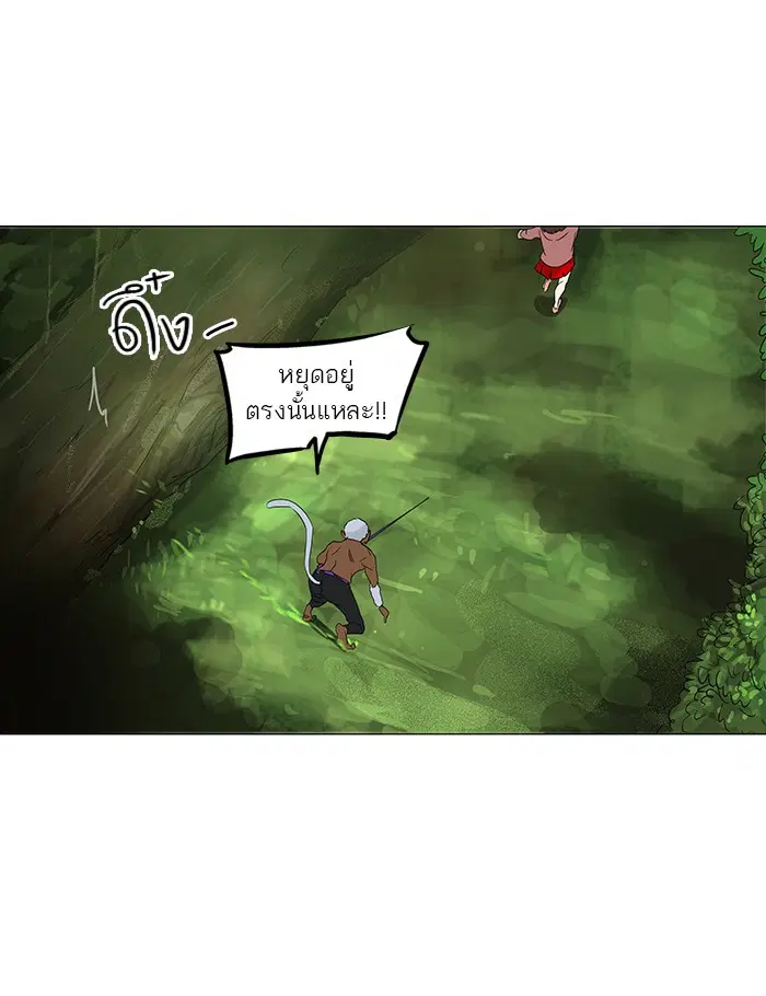 Tower of God ตอนที่ 120 หน้า 7