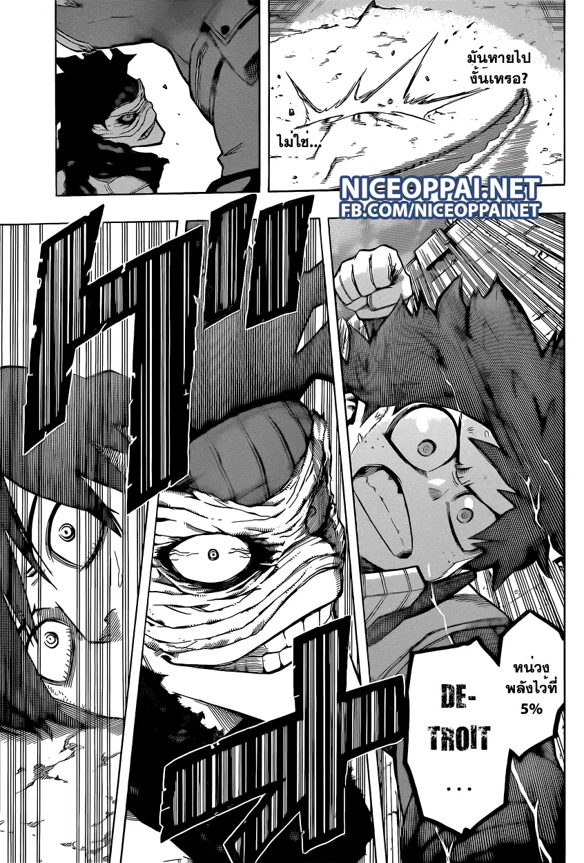 Boku no Hero Academia (My Hero Academia) ตอนที่ 52 หน้า 14