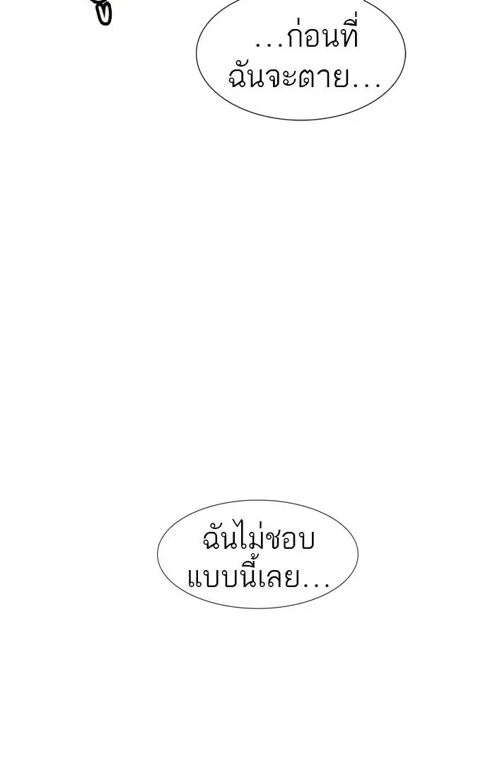 Tower of God ตอนที่ 547 หน้า 54