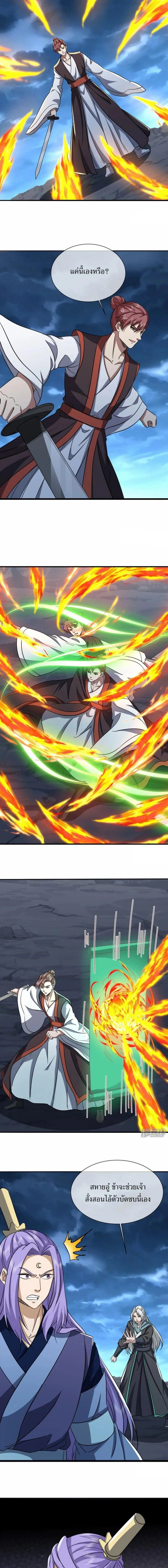 Peerless Battle Spirit ตอนที่ 753 หน้า 5