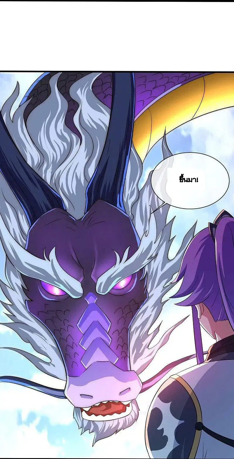 Peerless Battle Spirit ตอนที่ 449 หน้า 21