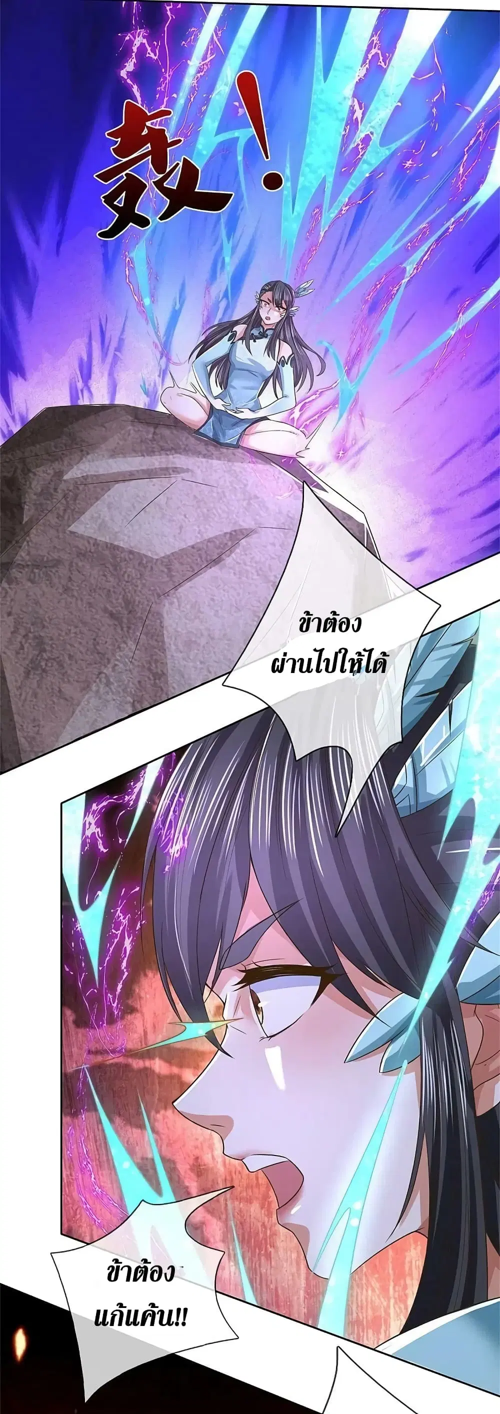 Sky Sword God ตอนที่ 595.1 หน้า 5