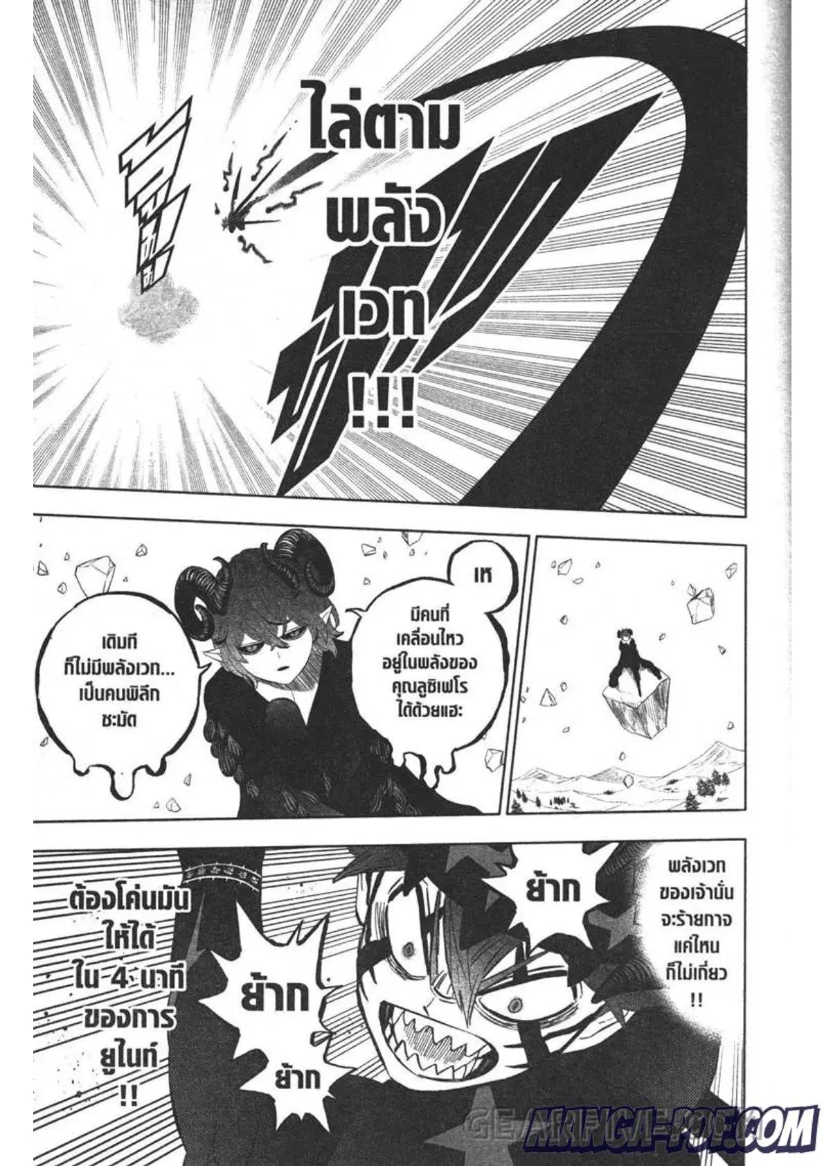 Black Clover ตอนที่ 318 หน้า 7