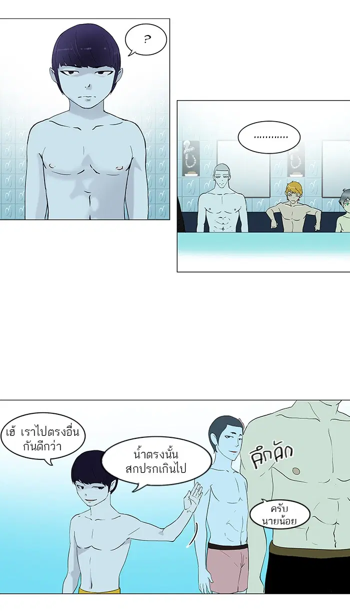 Tower of God ตอนที่ 89 หน้า 49