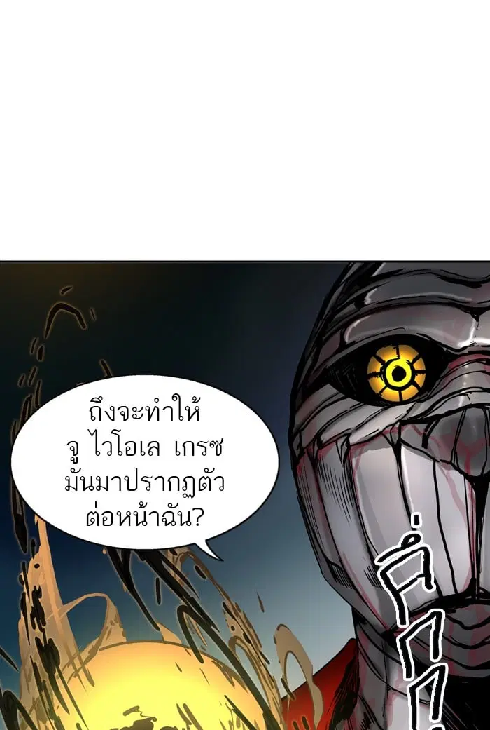 Tower of God ตอนที่ 304 หน้า 123