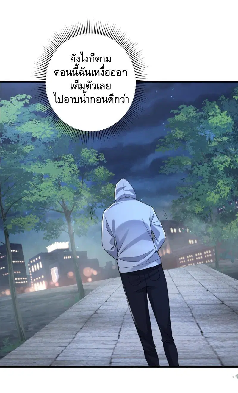 The First Order ตอนที่ 284 หน้า 10