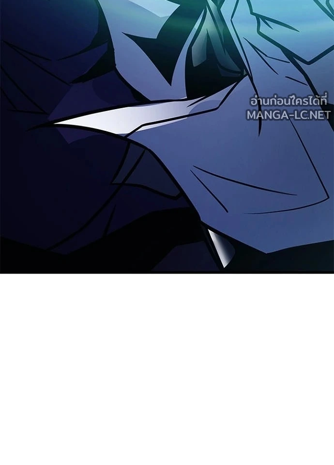 Villain to Kill ตอนที่ 238 หน้า 186