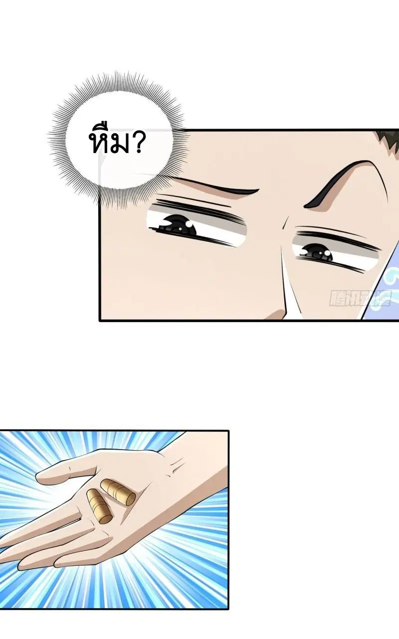 The First Order ตอนที่ 170 หน้า 6