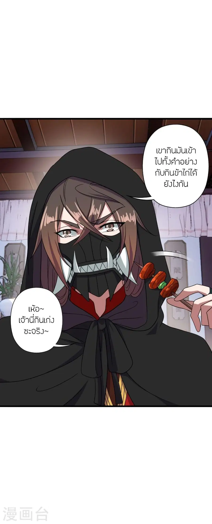 Banished Disciple’s Counterattack ราชาอมตะผู้ถูกขับไล่ ตอนที่ 291 หน้า 47