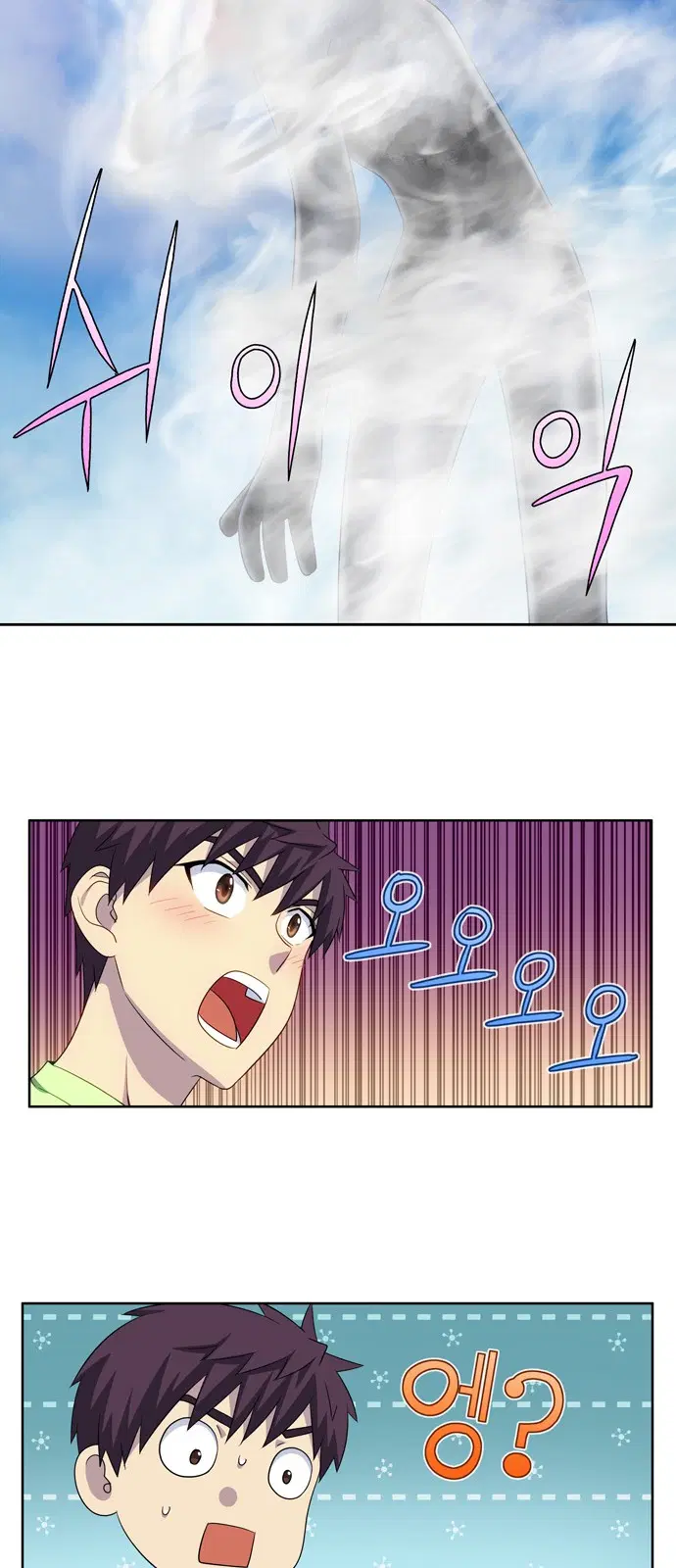 The Gamer ตอนที่ 306 หน้า 22