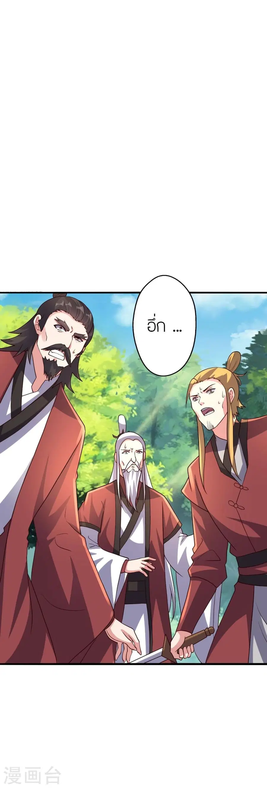 Banished Disciple’s Counterattack ราชาอมตะผู้ถูกขับไล่ ตอนที่ 346 หน้า 52