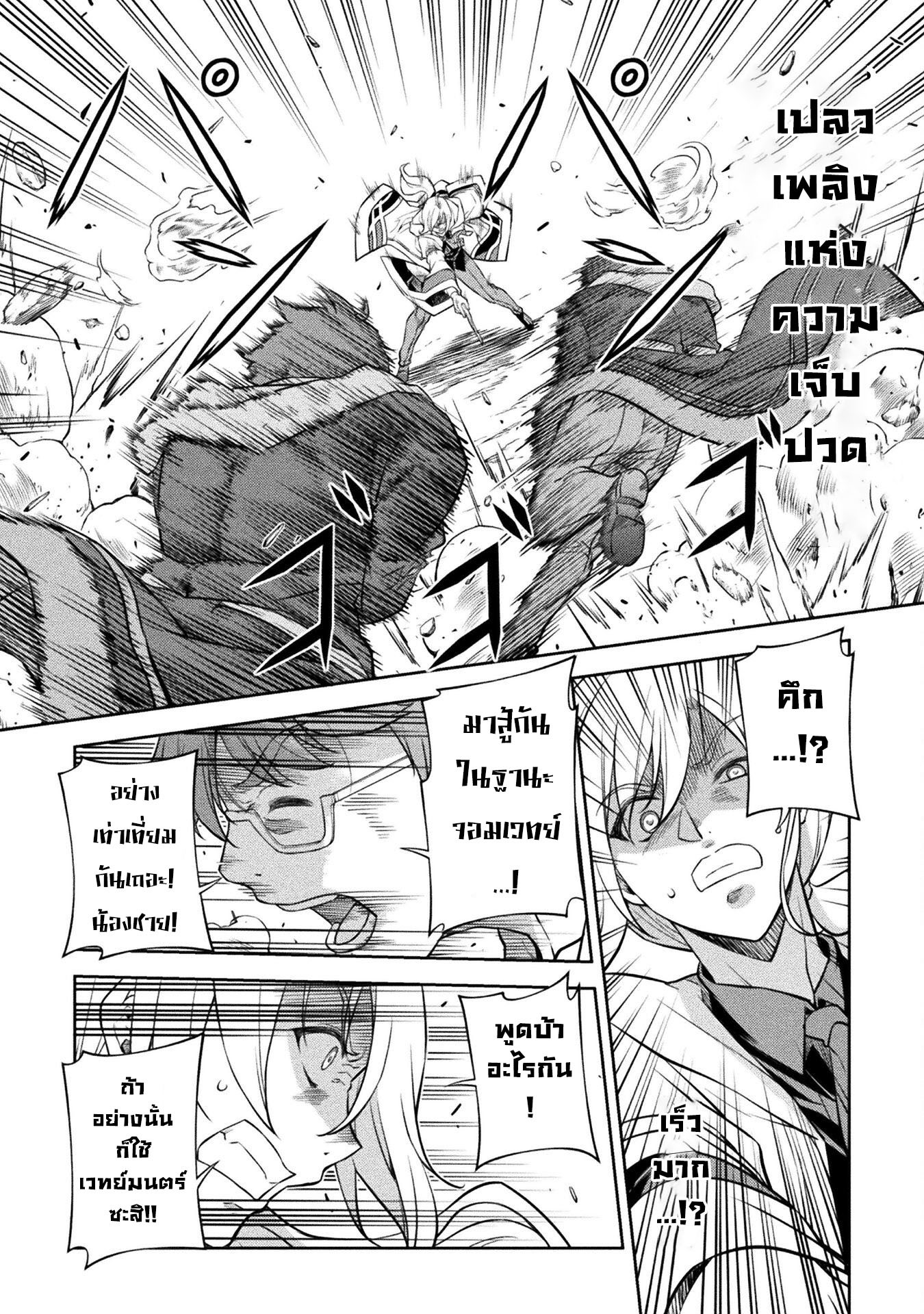 Drawing: Saikyou Mangaka wa Oekaki Skill de Isekai Musou Suru! นักวาดมังงะผู้ไร้เทียมทาน ณ แดนต่างโลก ตอนที่ 37 หน้า 13