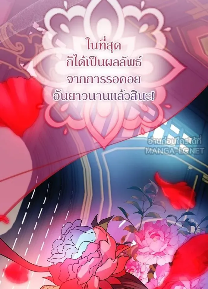 Villain to Kill ตอนที่ 168 หน้า 135