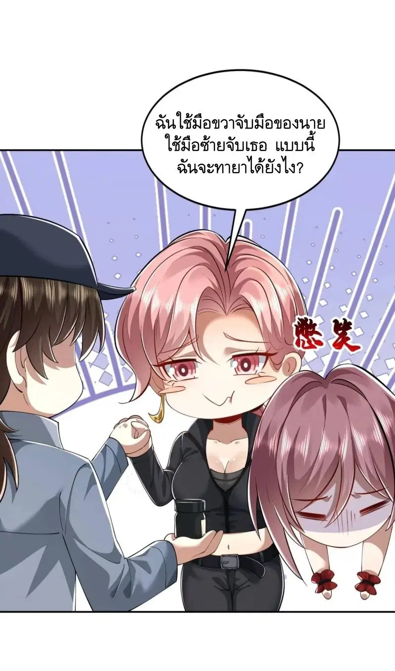 The First Order ตอนที่ 324 หน้า 9