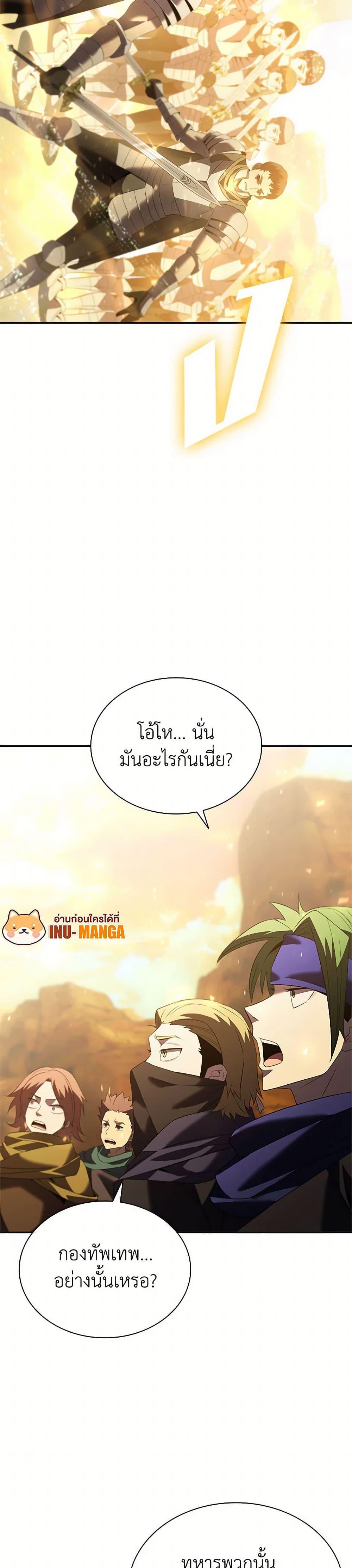 Taming Master ตอนที่ 183 หน้า 10