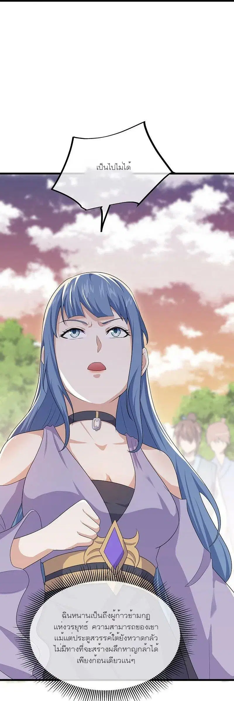 Peerless Battle Spirit ตอนที่ 475 หน้า 21