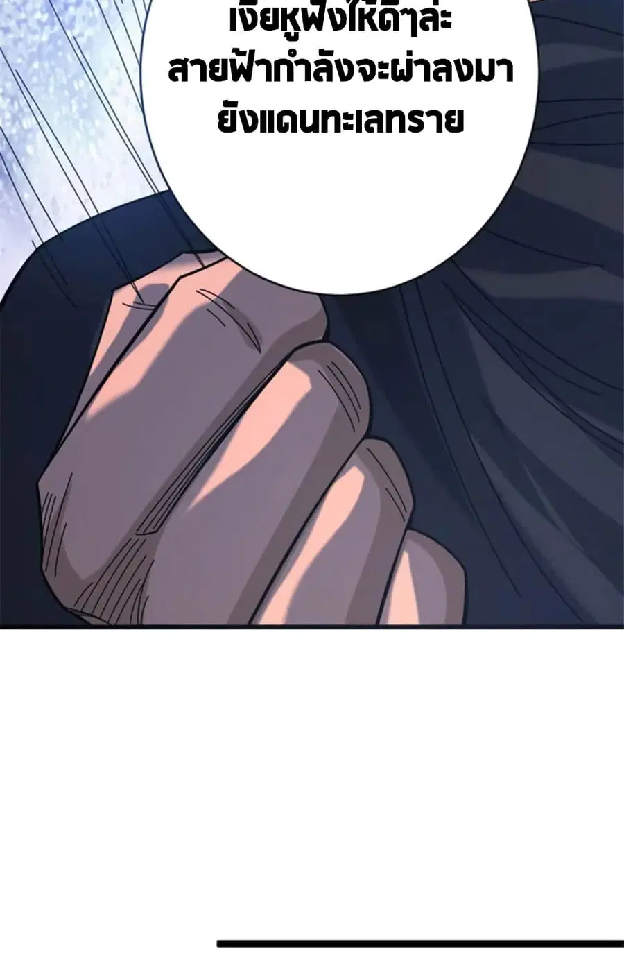 Release That Witch ตอนที่ 420 หน้า 35