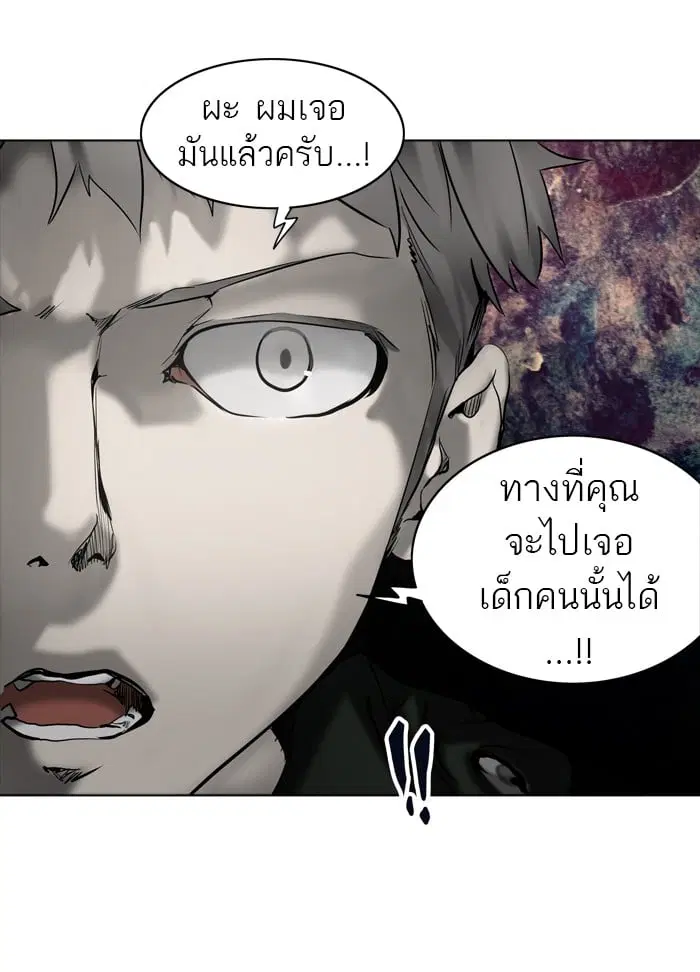Tower of God ตอนที่ 274 หน้า 95