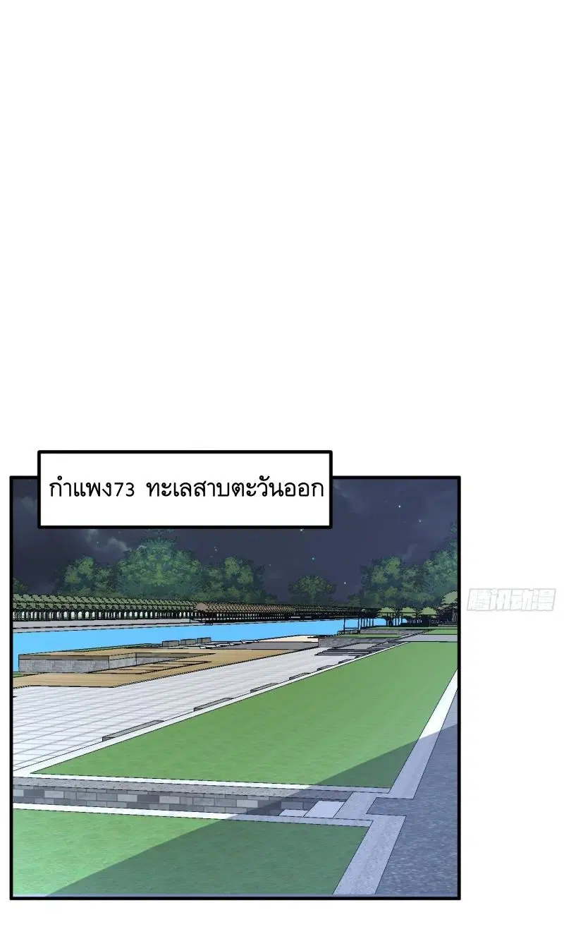 The First Order ตอนที่ 283 หน้า 31