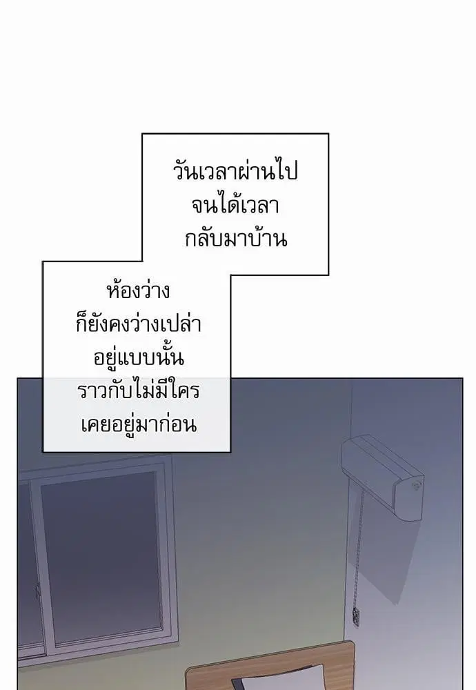 Red Candy – ปฏิบัติการชิงหัวใจ ตอนที่ 62 หน้า 17