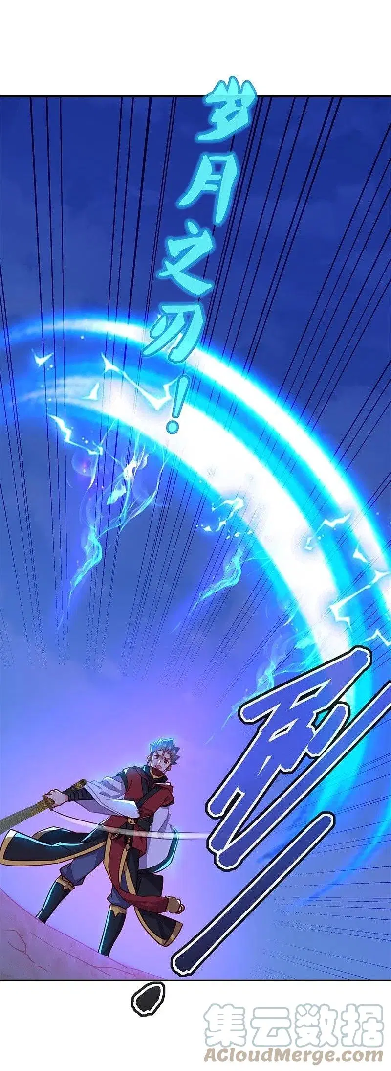 Peerless Battle Spirit ตอนที่ 368 หน้า 49