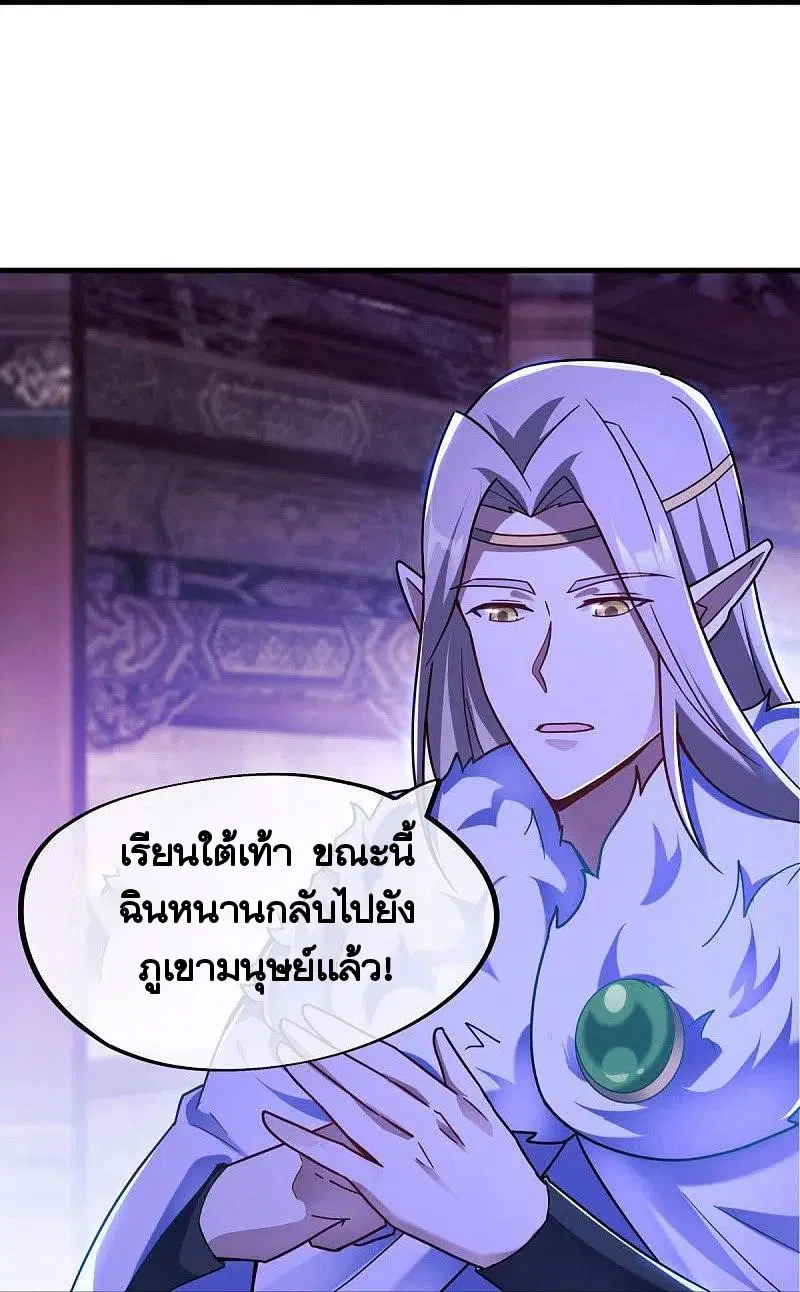 Peerless Battle Spirit ตอนที่ 459 หน้า 26
