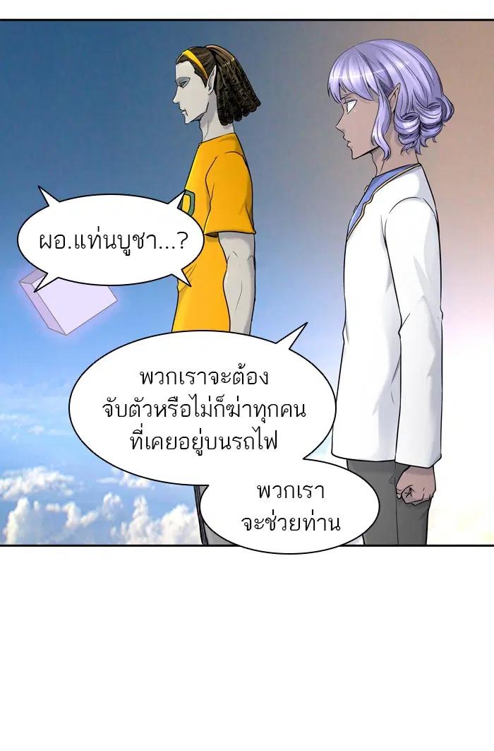 Tower of God ตอนที่ 406 หน้า 57