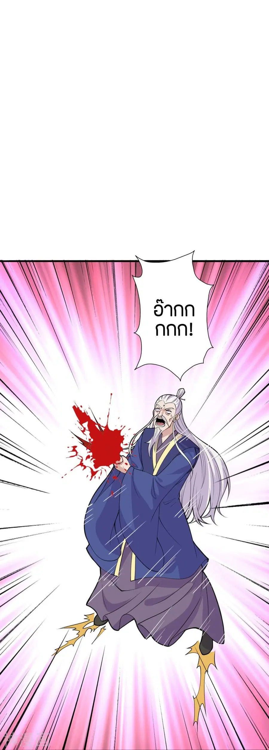 Banished Disciple’s Counterattack ราชาอมตะผู้ถูกขับไล่ ตอนที่ 218 หน้า 47