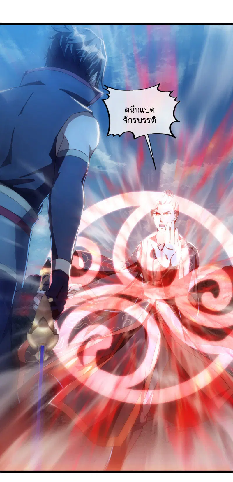Peerless Battle Spirit ตอนที่ 642 หน้า 35