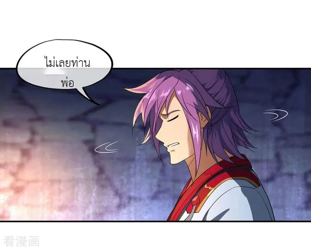 Peerless Battle Spirit ตอนที่ 25 หน้า 14