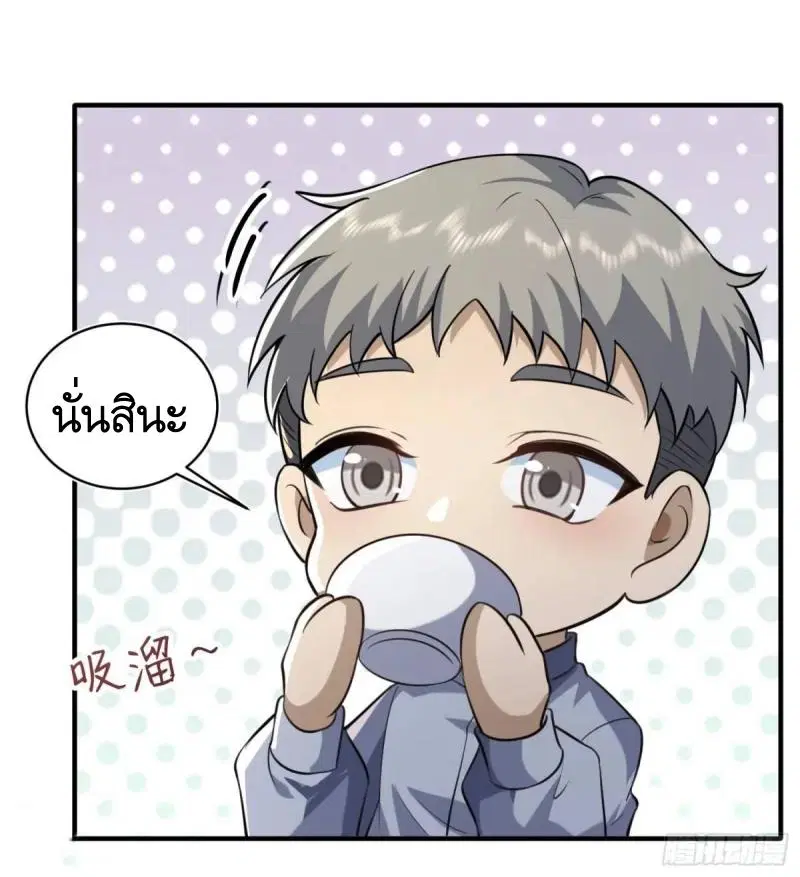 The First Order ตอนที่ 346 หน้า 21