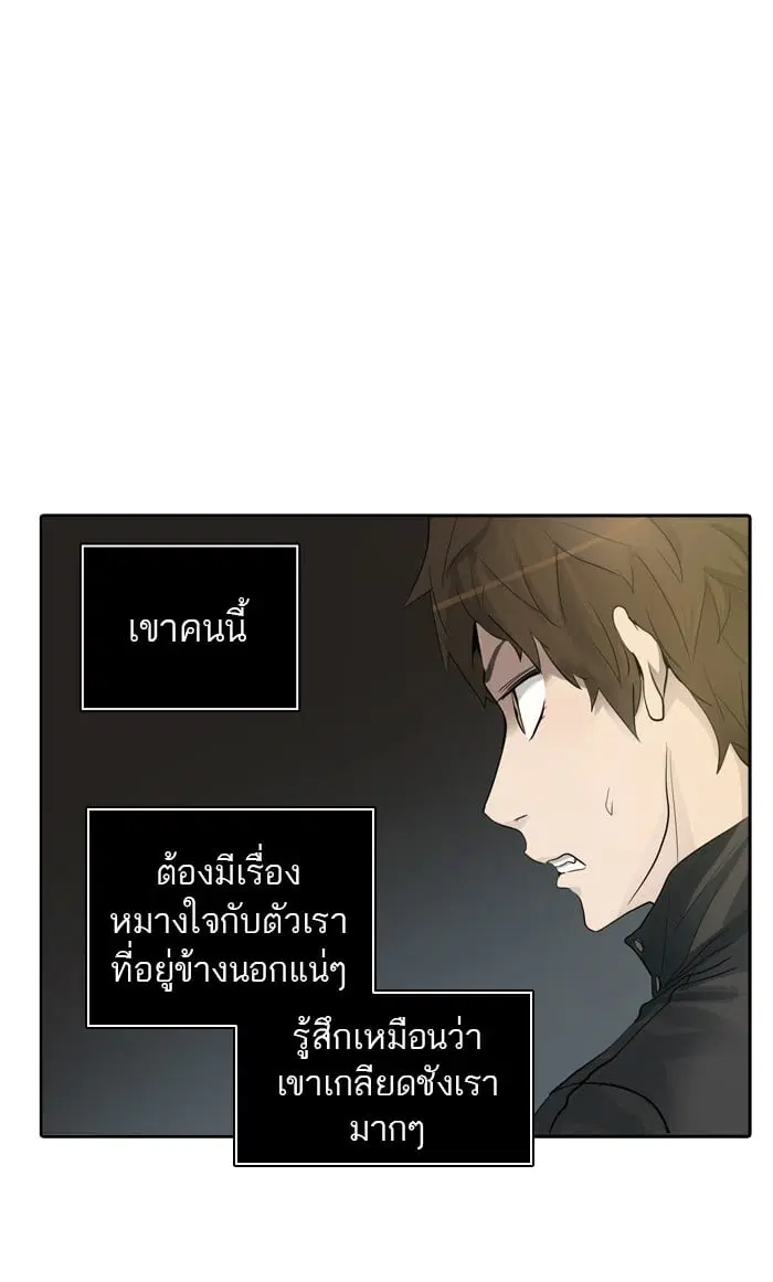 Tower of God ตอนที่ 347 หน้า 26