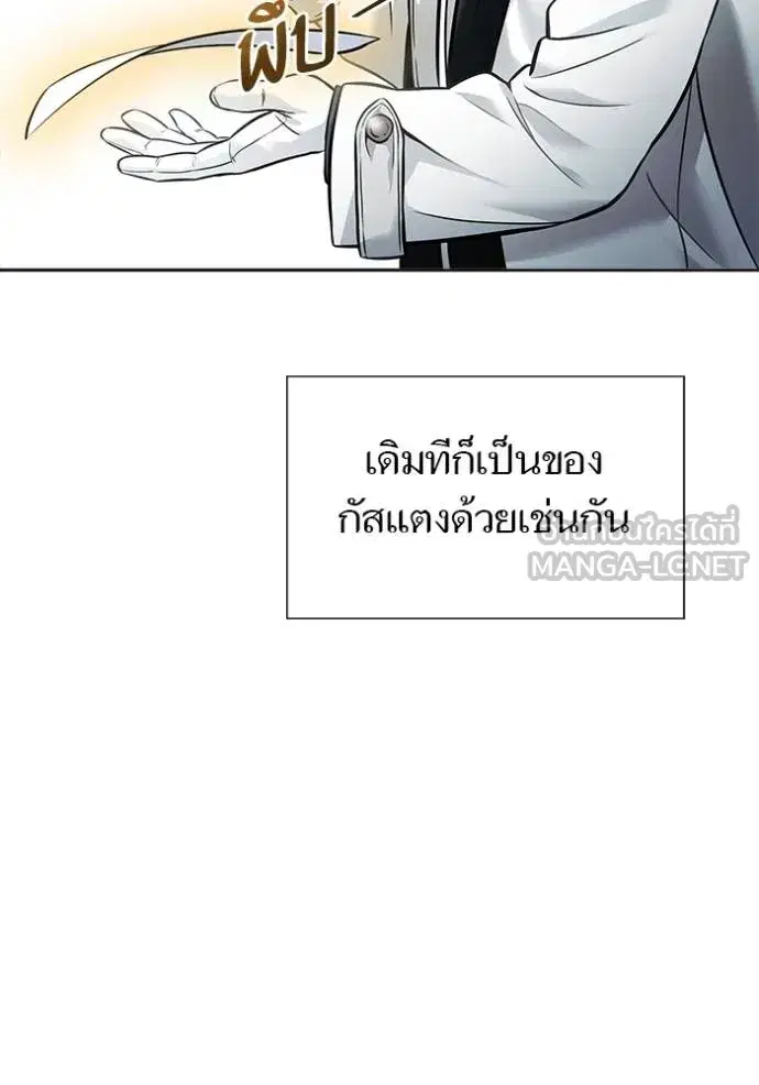 Tower of God ตอนที่ 628 หน้า 90