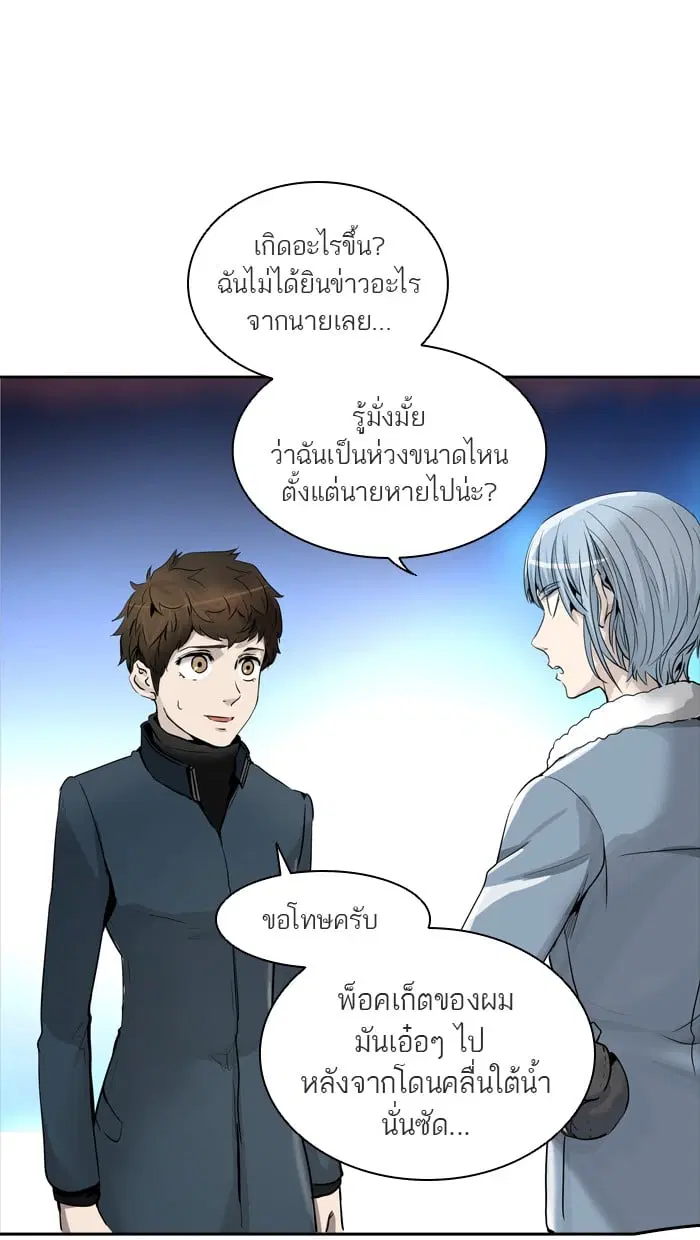 Tower of God ตอนที่ 335 หน้า 29