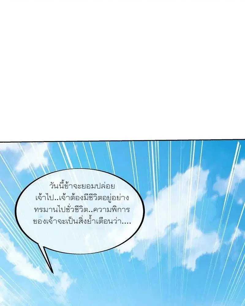Peerless Battle Spirit ตอนที่ 464 หน้า 28