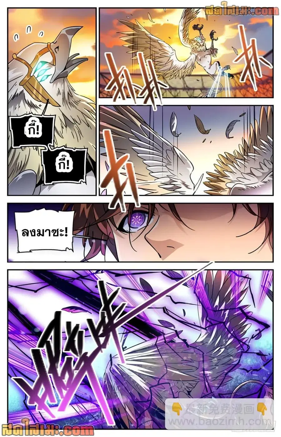 Versatile Mage ตอนที่ 583 หน้า 8