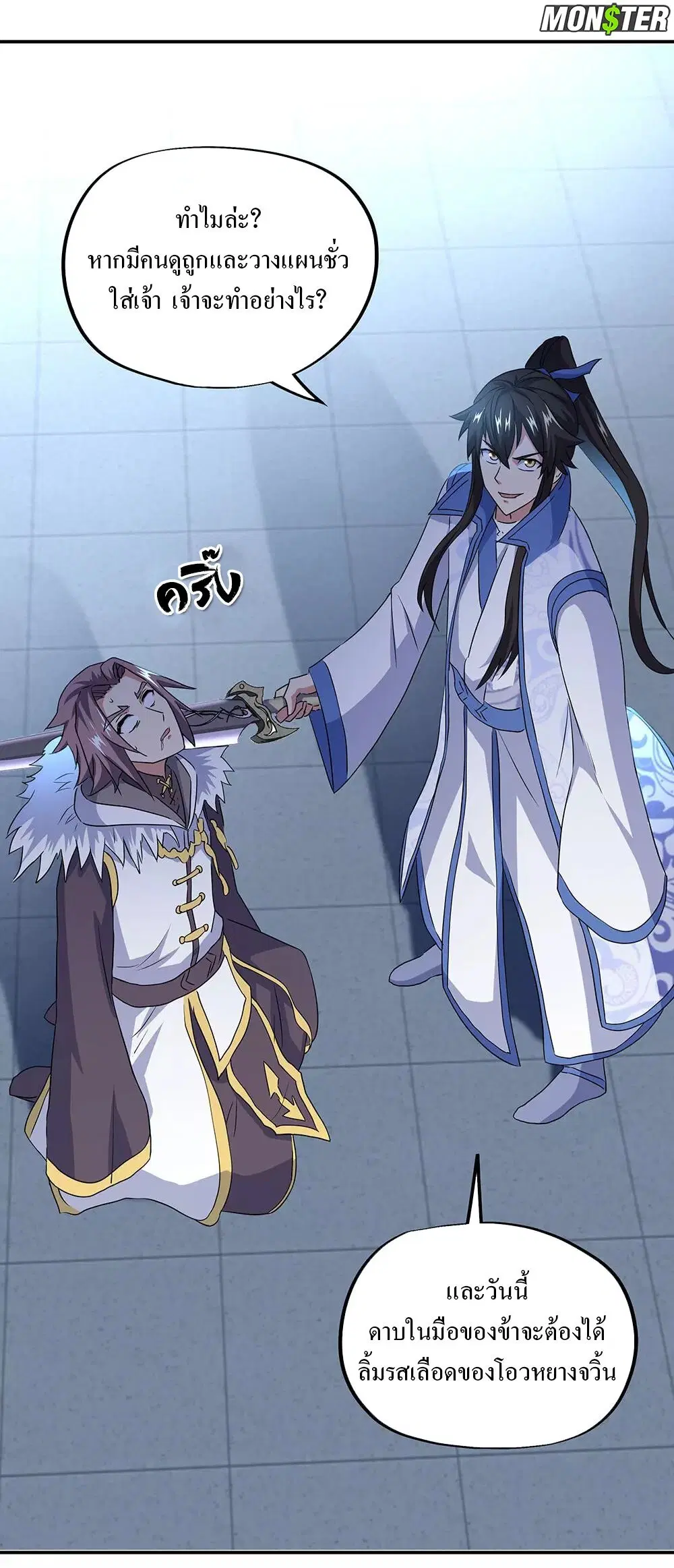 Peerless Battle Spirit ตอนที่ 246 หน้า 4
