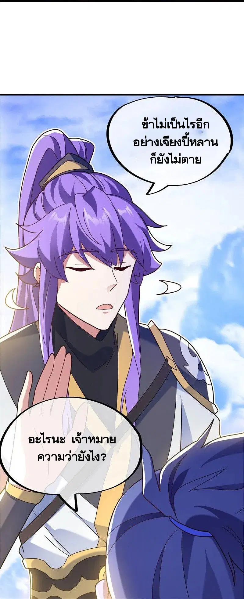 Peerless Battle Spirit ตอนที่ 458 หน้า 55