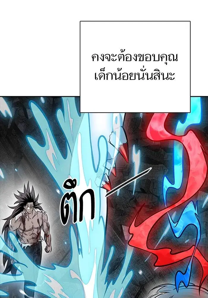 Tower of God ตอนที่ 625 หน้า 271