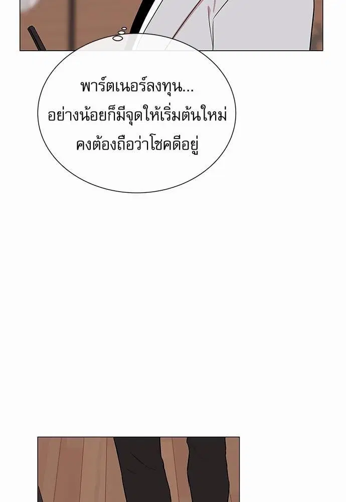 Red Candy – ปฏิบัติการชิงหัวใจ ตอนที่ 62 หน้า 68