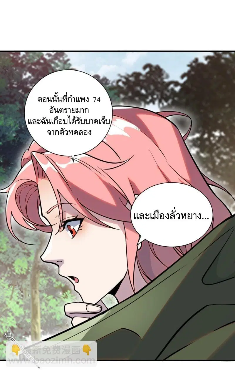 The First Order ตอนที่ 389 หน้า 12