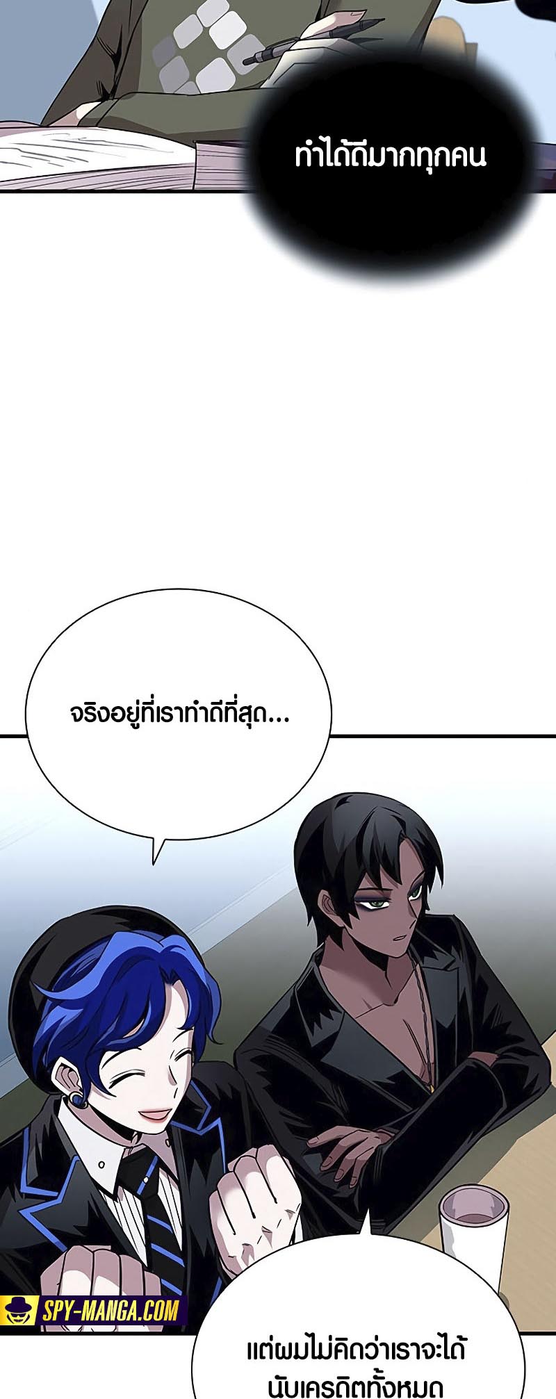 Villain to Kill ตอนที่ 126 หน้า 28