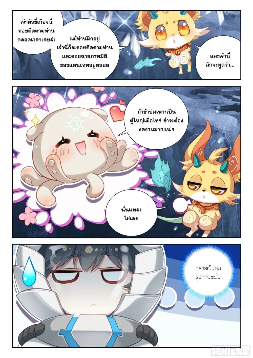 Douluo Dalu IV: Zhongji Douluo ตอนที่ 407 หน้า 6