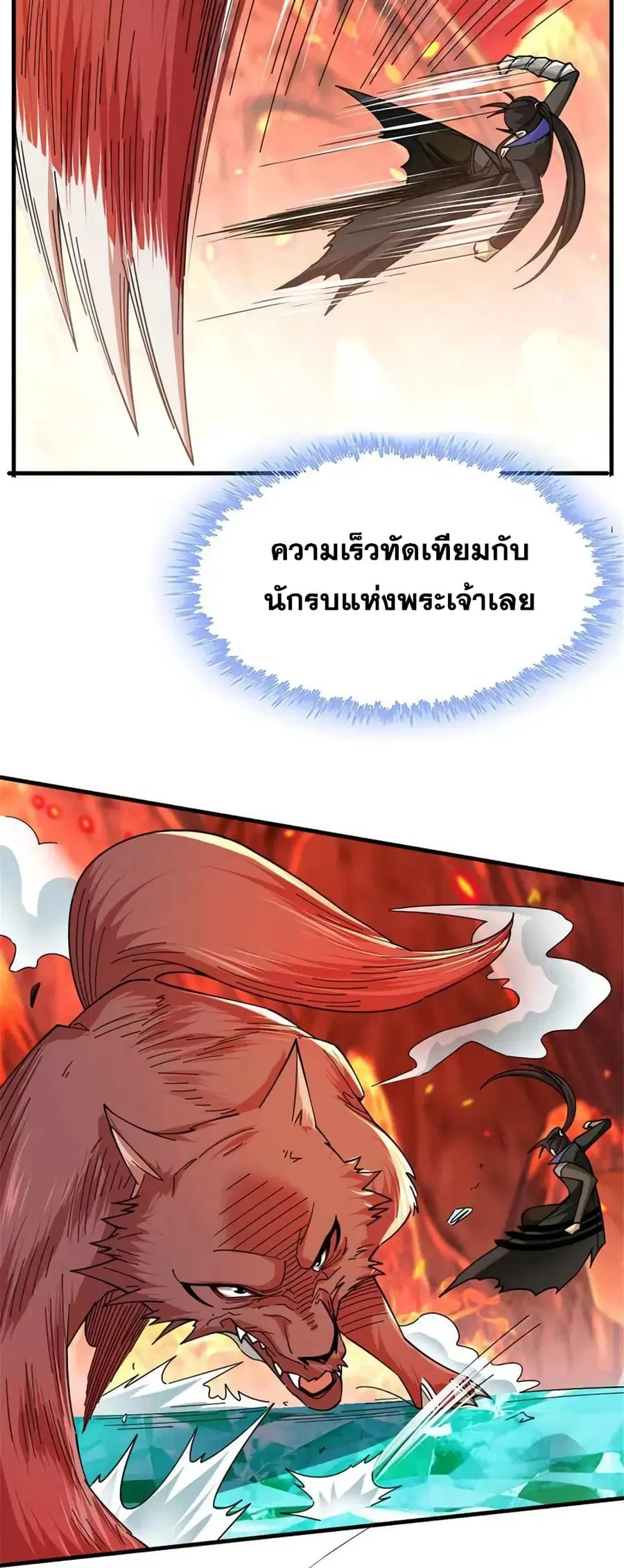 Release That Witch ตอนที่ 437 หน้า 19